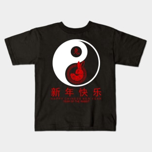 2023 Yin and Yang Chinese New Year - Year of the Rabbit 2023 Kids T-Shirt